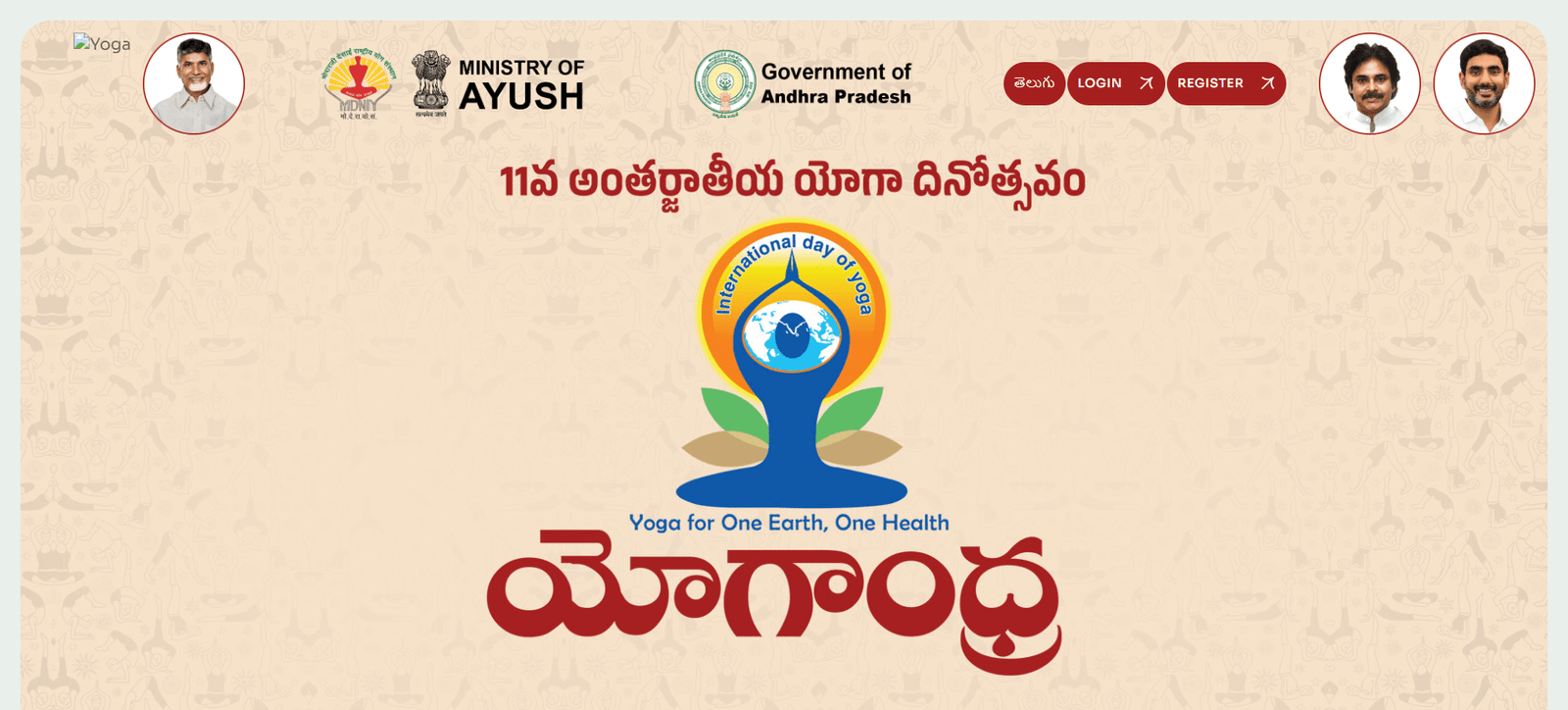 Yogandhra 2025 Registration