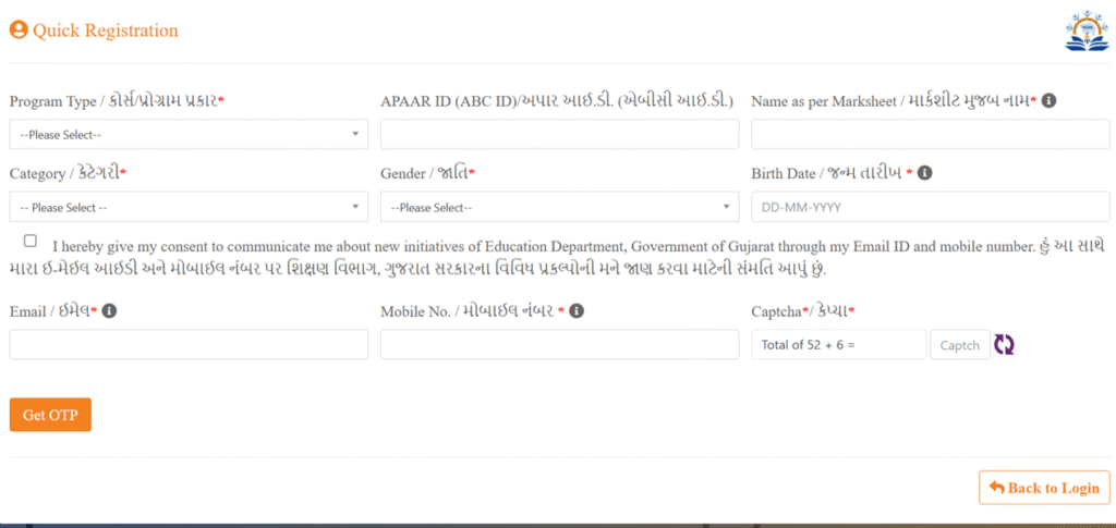 gcas.gujgov.edu.in registration form