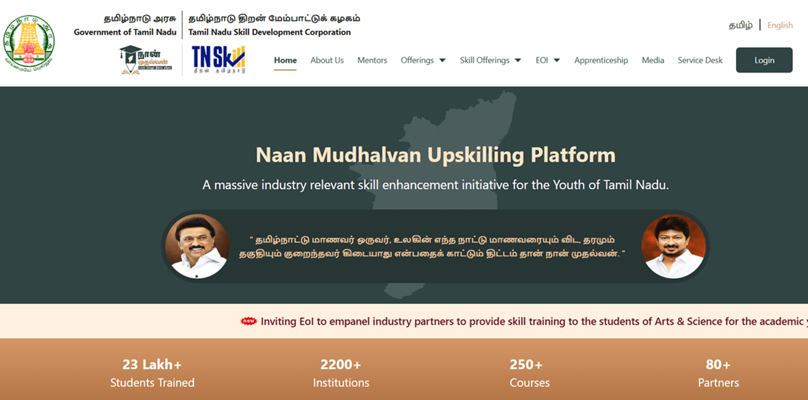 Naan Mudhalvan UPSC Scholarship 2025