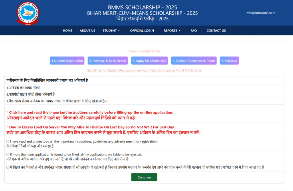 BMMS Scholarship registration form