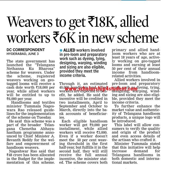 Netannaku Bharosa Scheme in telangana
