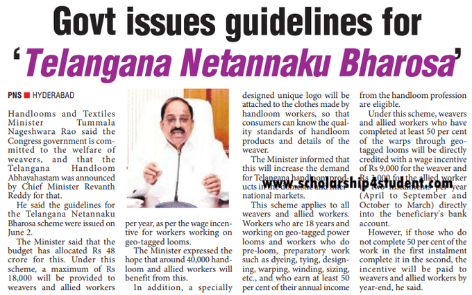 Netannaku Bharosa Scheme