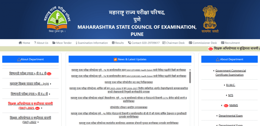 mscepune.in Scholarship Result