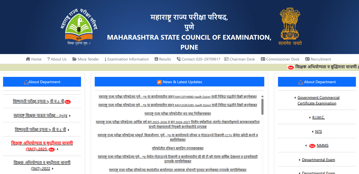 mscepune.in Scholarship Result