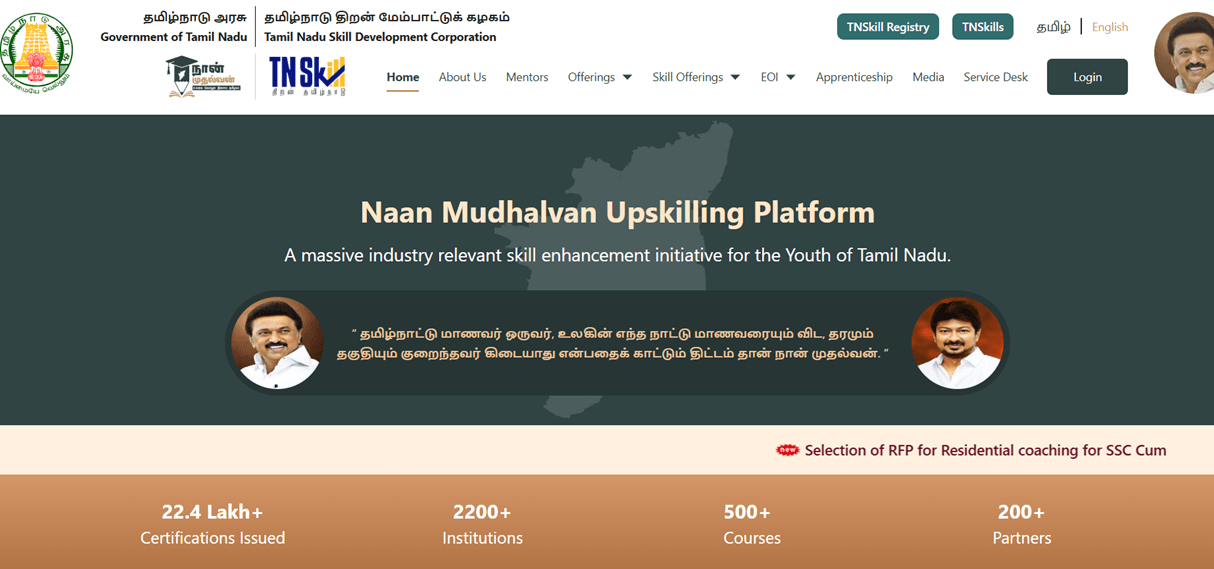 Naan Mudhalvan Login