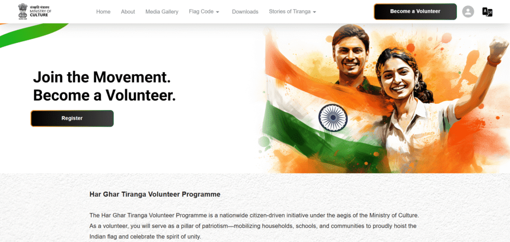 Har Ghar Tiranga com registration process