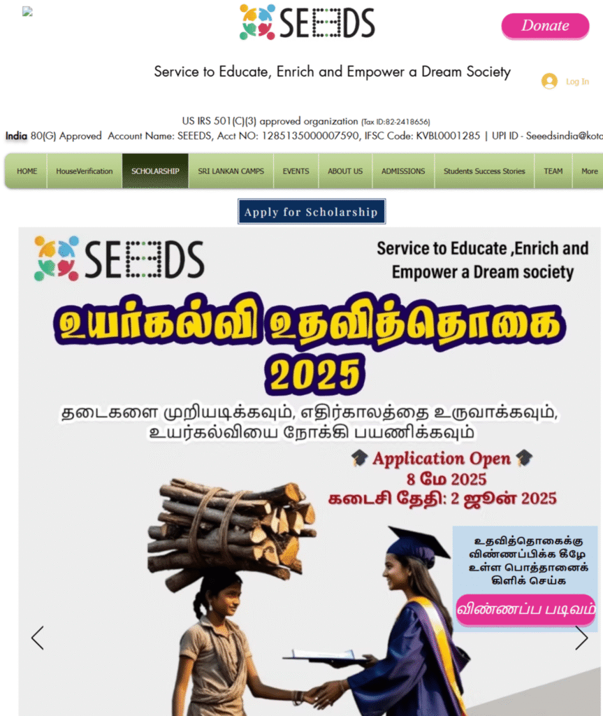 SEEDS Scholarship 2025