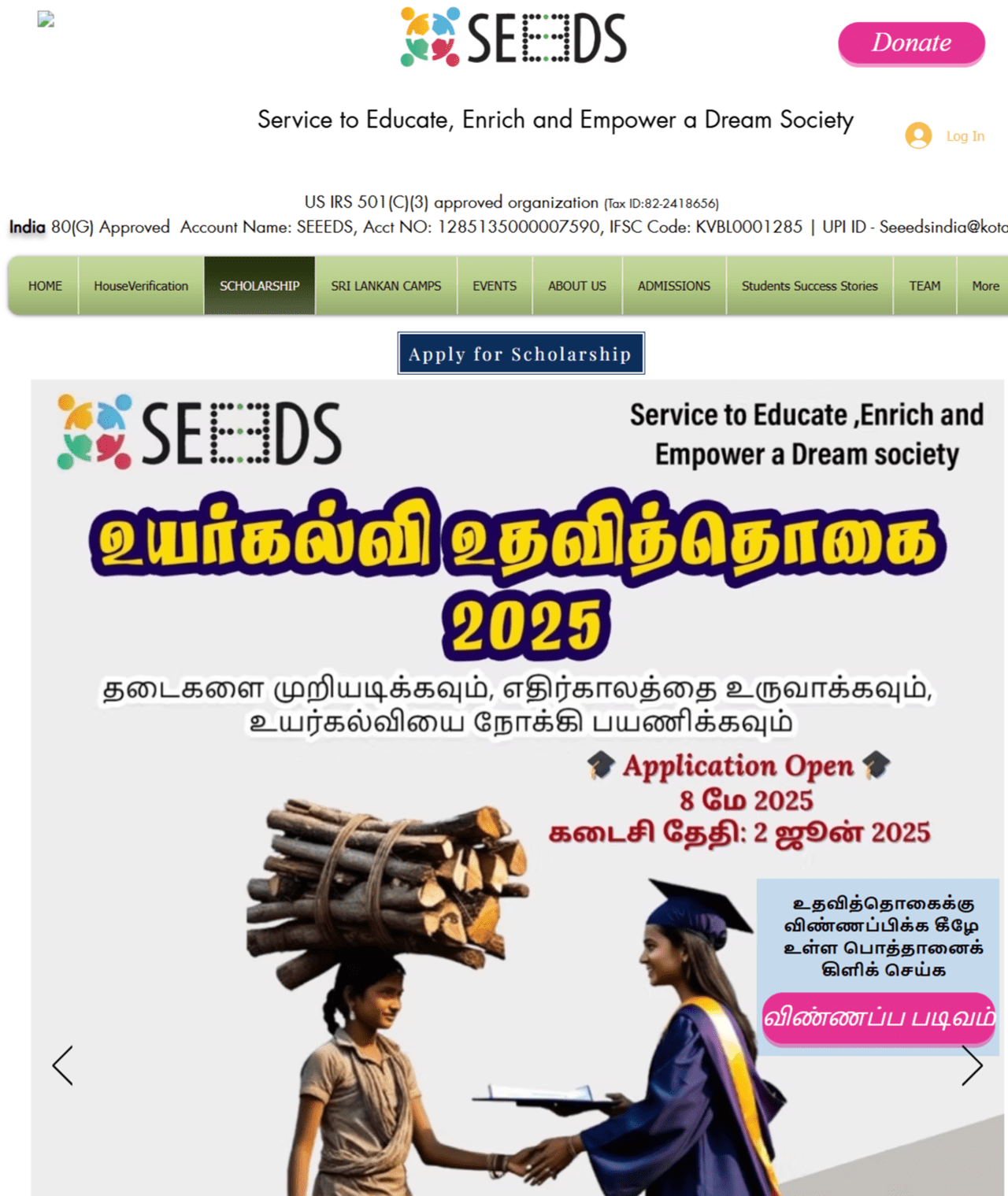 SEEDS Scholarship 2025
